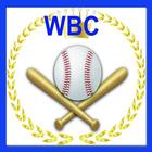 WBC (ワールドベースボールクラシック)クイズ আইকন