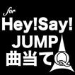 曲当てクイズfor Hey! Say! JUMP
