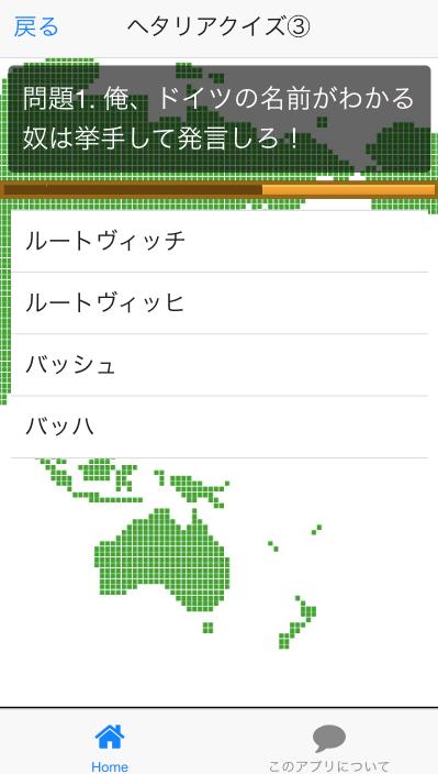 ヘタリア神クイズ For Android Apk Download