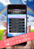 神クイズⅣ for平成ジャンプ पोस्टर