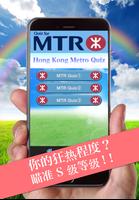 Quiz for Hong Kong Metro MTR Affiche