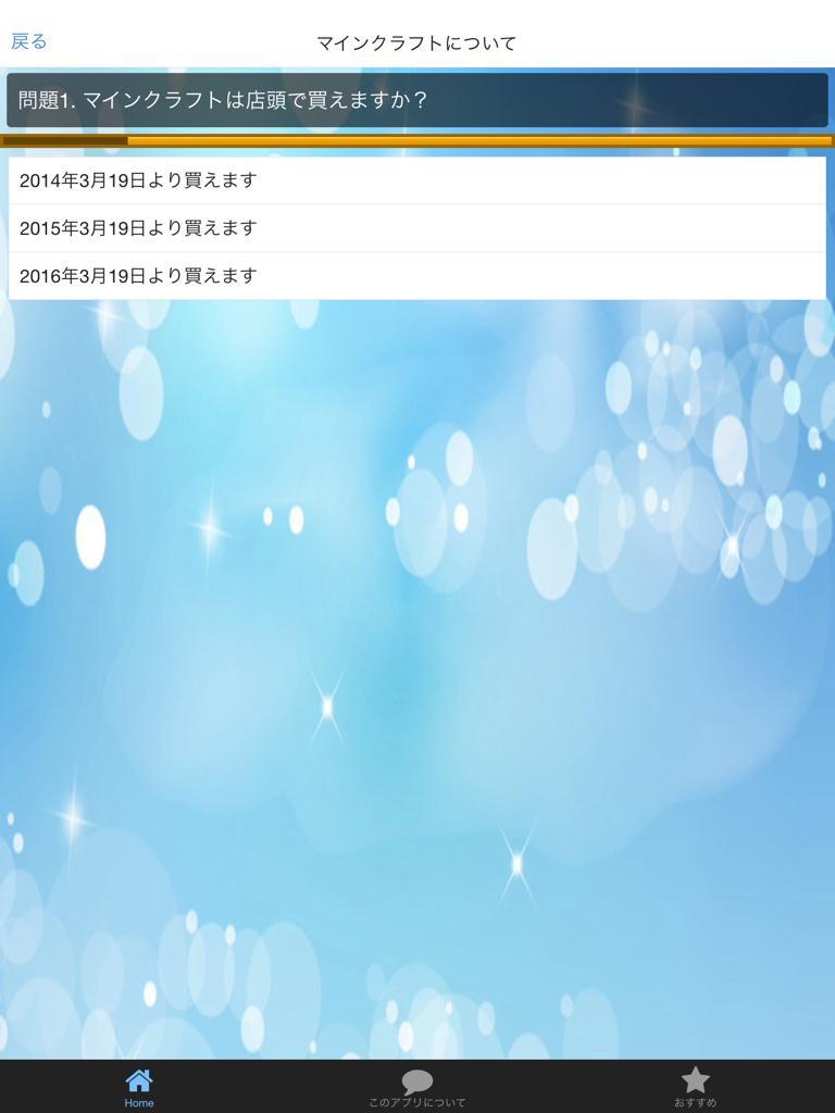 クイズ For マインクラフト マイクラ 無料クイズゲーム For Android クイズ For マインクラフト マイクラ 無料クイズゲーム For Android