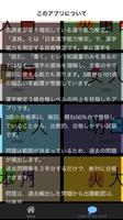 漢検３級　問題集　対義語・類義語・部首　一問一答　絶対合格！ imagem de tela 1