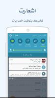 مباريات اليوم syot layar 2