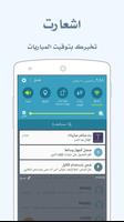 تابع لايف - بث مباشر screenshot 3