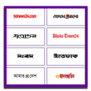 All in One BD Newspapers APK