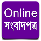 Online Newspapers BD ikona