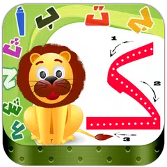 Learn Arabic Free For Kids APK download