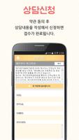 토닥토닥 screenshot 1