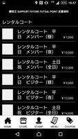 闘莉王 サポートフューチャー フットサルポイント武蔵浦和 Ekran Görüntüsü 2