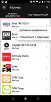 Moscow Radio Stations - Russia 스크린샷 1