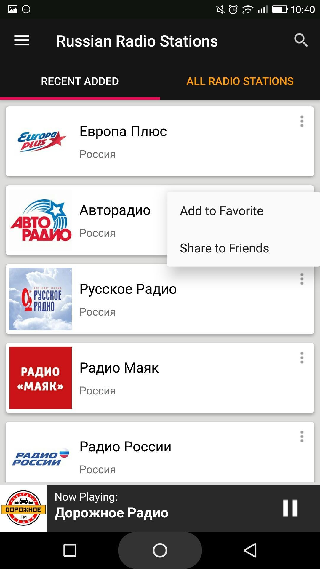 Рашен фм радио. Радио рашен. Радио русский хит Google Play. Москва fm приложение. Радио Москвы.