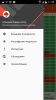 Blackjack Calculator screenshot 3