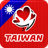 跟陌生人聊天 TW - 隨便聊天, 聊天 ,隨機聊天