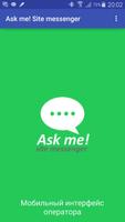 Ask me! Site messenger poster