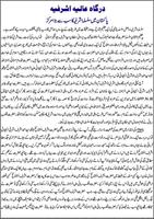 Syed Tahir Ashraf Jilani স্ক্রিনশট 3