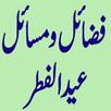 Fazail o Masail Eid ul Fitr APK