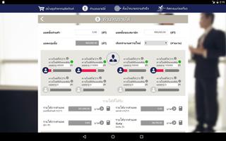 2 Schermata IncomeGoal