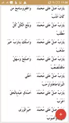 Rawi Simthud Duror アプリダウンロード