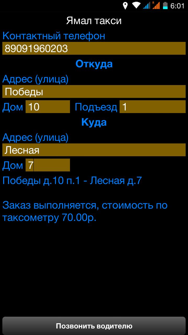 Такси ямал сибай. Такси ямал. Qon translate english. Такси ямал. Такси ямал баймак сургут.