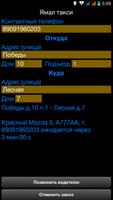 Ямал Такси screenshot 2