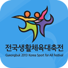 2013전국생활체육대축전 icon