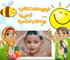 toyor baby videos & toyor jana poster