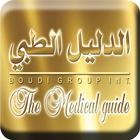 Medical Guide ไอคอน