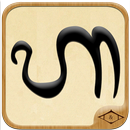 Learning Aksara Bali (Lite) APK