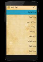 Read Noble Quran ภาพหน้าจอ 1