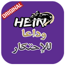 hein sports - هيين سبورت APK