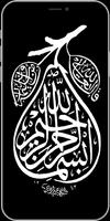 Allah Wallpaper (Kaligraphi Wallpaper) screenshot 2