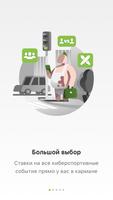 Битвы киберспортивных команд 海报