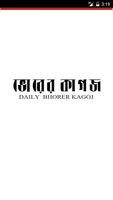 Bangla Newspaper– Bhorer Kagoj Poster
