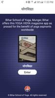 Yoga Vidya plakat