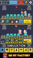 Oh My Factory 포스터