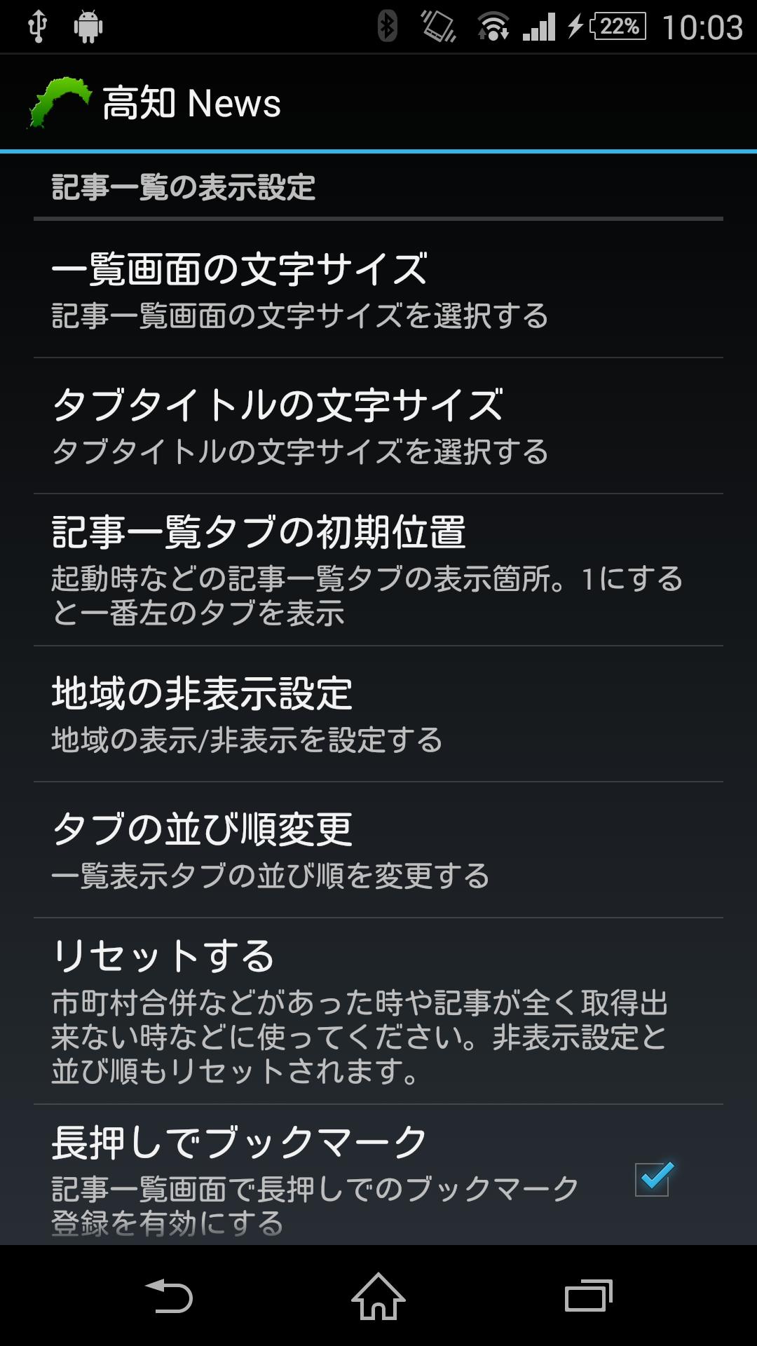Android 用の 高知県のニュース Apk をダウンロード Android 用の 高知県のニュース Apk をダウンロード