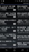 熊本県のニュース capture d'écran 1