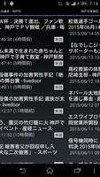 兵庫県のニュース capture d'écran 1