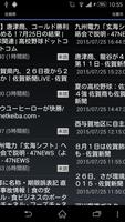 佐賀県のニュース スクリーンショット 1