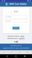 BNP Coin Wallet - BNP 앱 지갑 gönderen