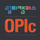 멀티캠퍼스 오픽 icon