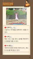 마비노기 공식 가이드북 더 드라마 : 이리아 screenshot 4