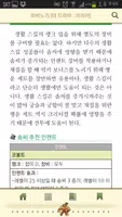 마비노기 공식 가이드북 더 드라마 : 이리아 screenshot 5