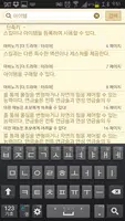 마비노기 공식 가이드북 더 드라마 : 이리아 screenshot 6