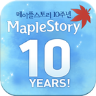 메이플스토리 공식가이드북 10주년 특별판 ikon