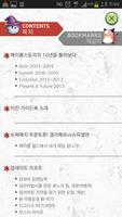 메이플스토리 공식가이드북 10주년 특별판 स्क्रीनशॉट 2