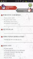 메이플스토리 공식가이드북 10주년 특별판 screenshot 2