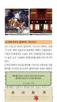 메이플스토리 공식가이드북 10주년 특별판 screenshot 4