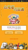 메이플스토리 공식가이드북 10주년 특별판 screenshot 5
